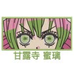 Mitsuri Eyes Embroidery Design - Demon Slayer Anime Embroidery Design