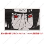 Itachi Uchiha Embroidery Design - Naruto Anime Embroidery Design
